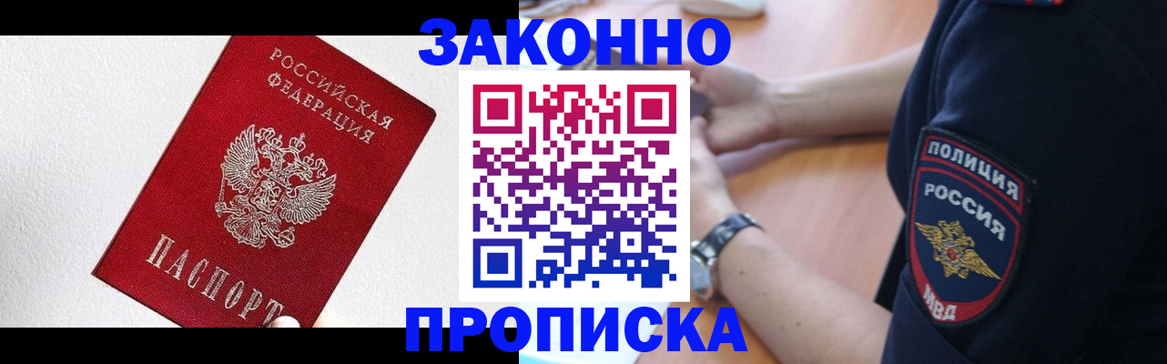 временная регистрация для всех в Калининградской области