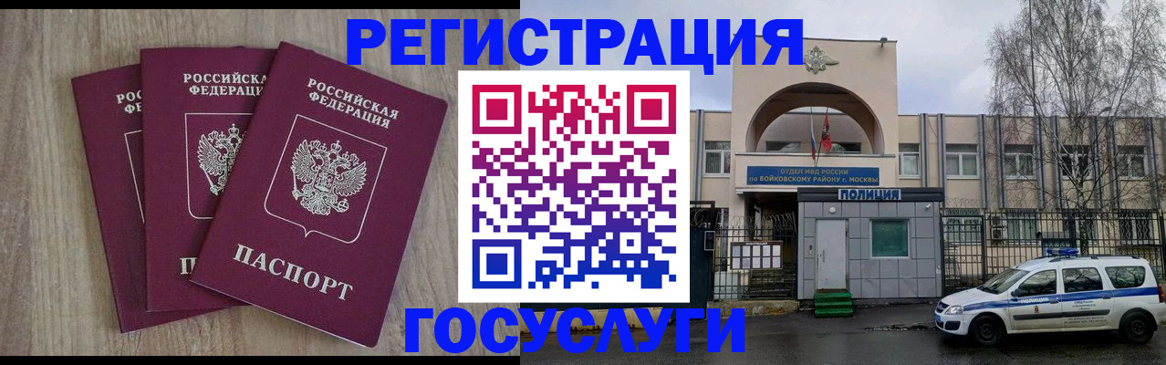 временная регистрация для всех в Калининградской области